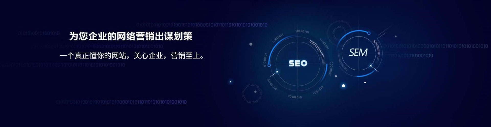 北关sem优化师